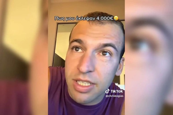 Θύμα απάτης ο γνωστός YouTuber, Κρις Κόγιας: Πώς του πήραν 4.000 ευρώ – «Πάτησα ένα λινκ δήθεν από…»